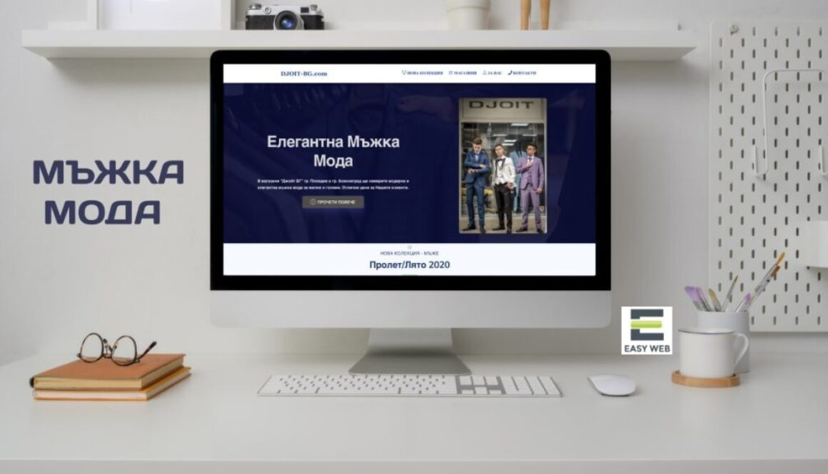djoit-bg.com-izrabotka-na-sait-easy-web-bg-online-magazini-website-пловдив